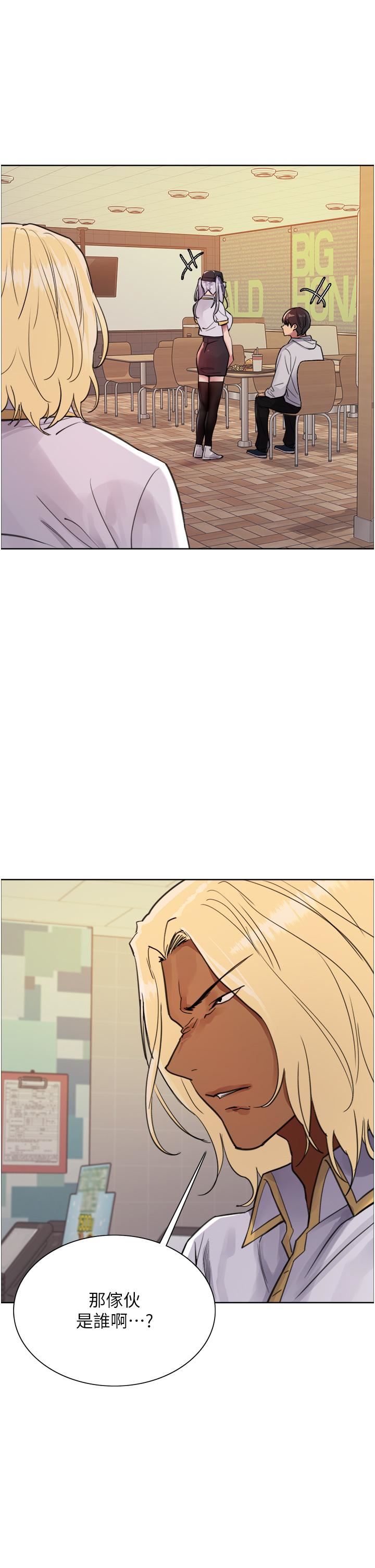 色輪眼第48話-主人…我等你好久瞭♥