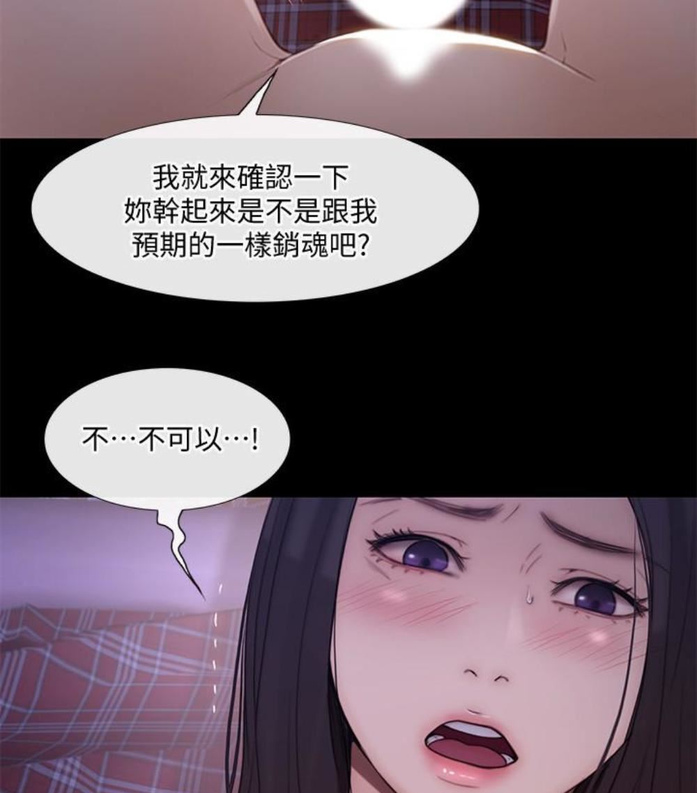 人夫的悸动第37话-无法反抗的命令