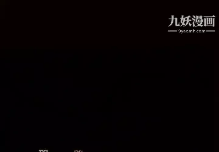 枷锁-第9话 - 图片 2