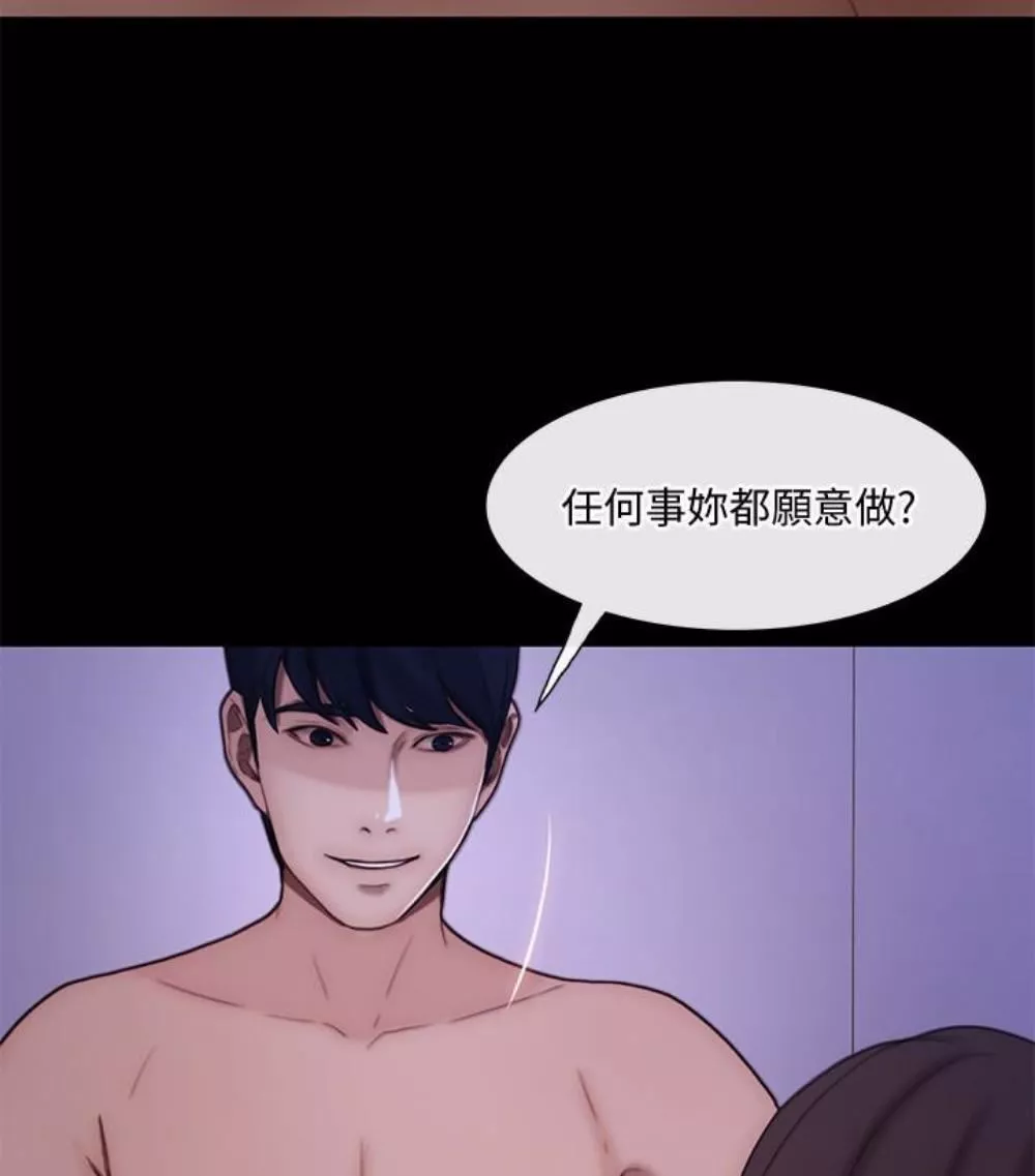 人夫的悸动-第37话-无法反抗的命令 - 图片 70