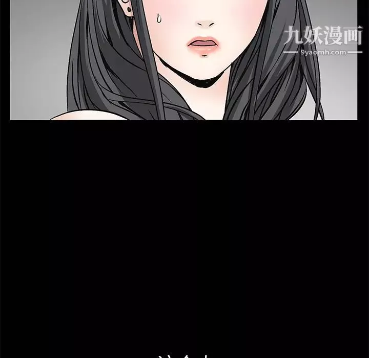 枷鎖第9话
