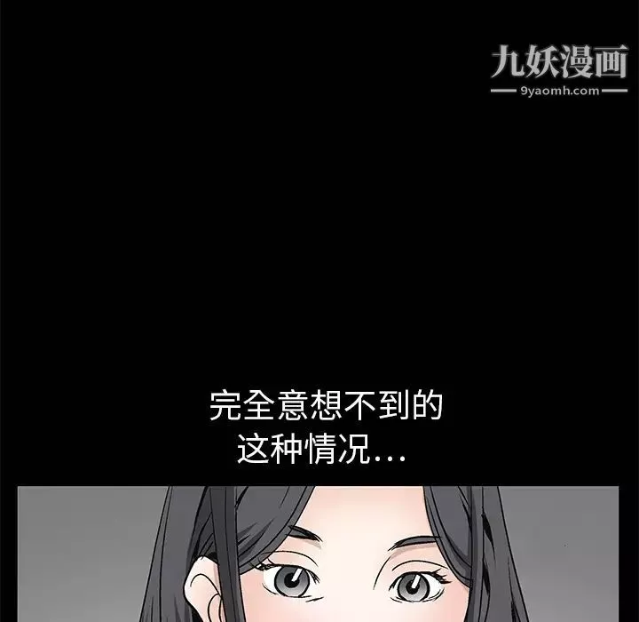 枷鎖第9话