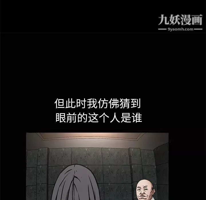 枷鎖第9话