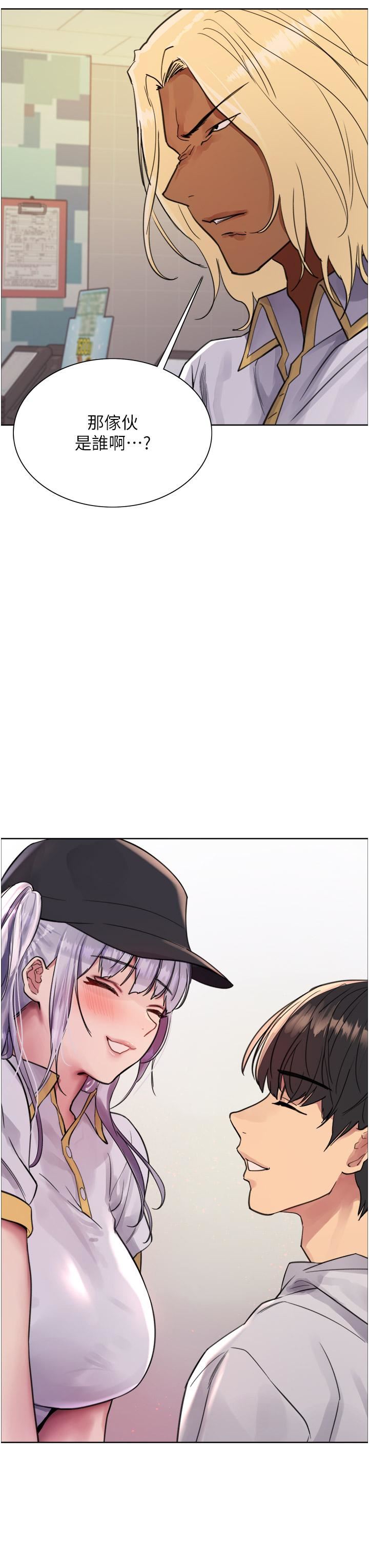 色輪眼第49話-求求主人懲罰我…!