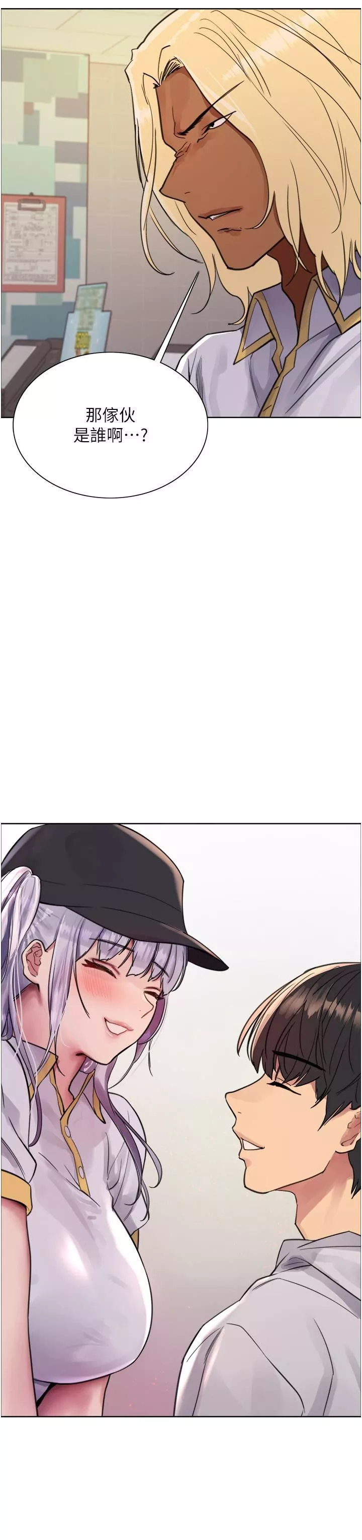 色輪眼第49話-求求主人懲罰我…!