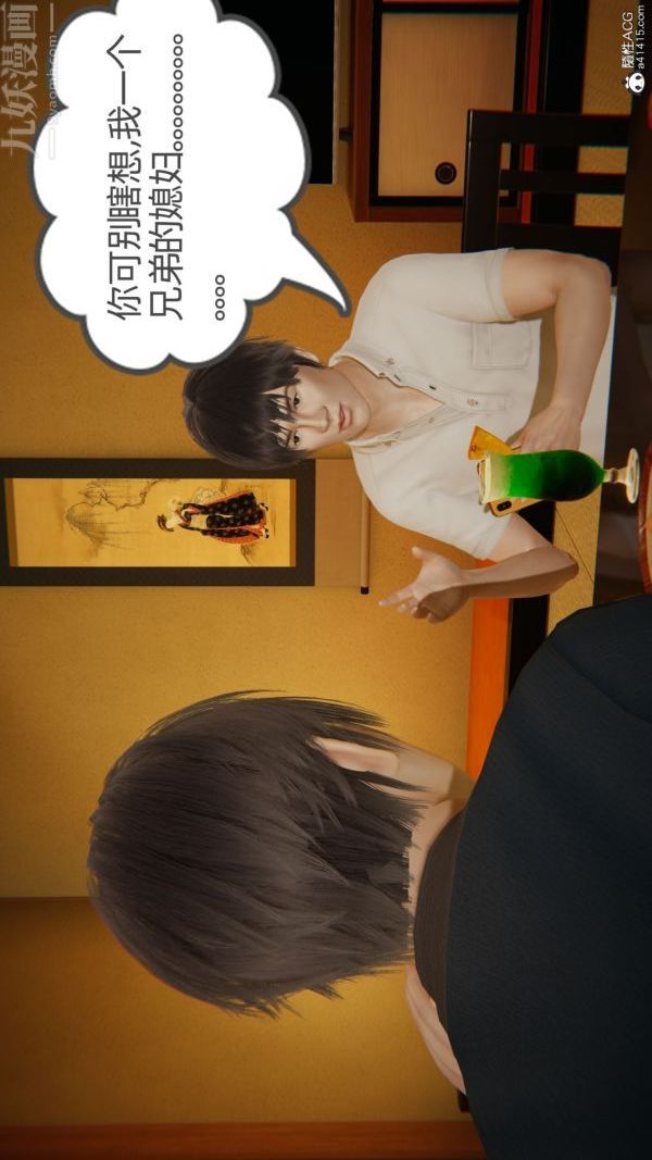 [3D]升職晚宴第04話