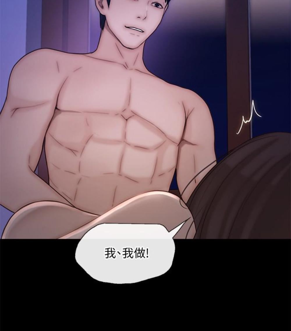 人夫的悸动第37话-无法反抗的命令