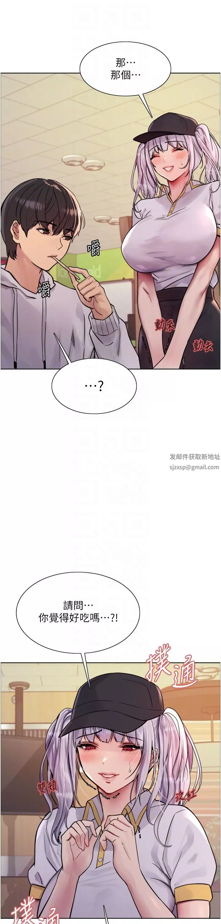 色輪眼第49話-求求主人懲罰我…!
