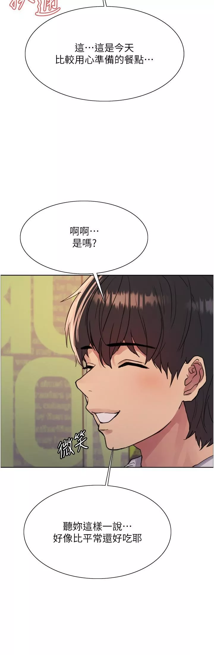 色輪眼第49話-求求主人懲罰我…!