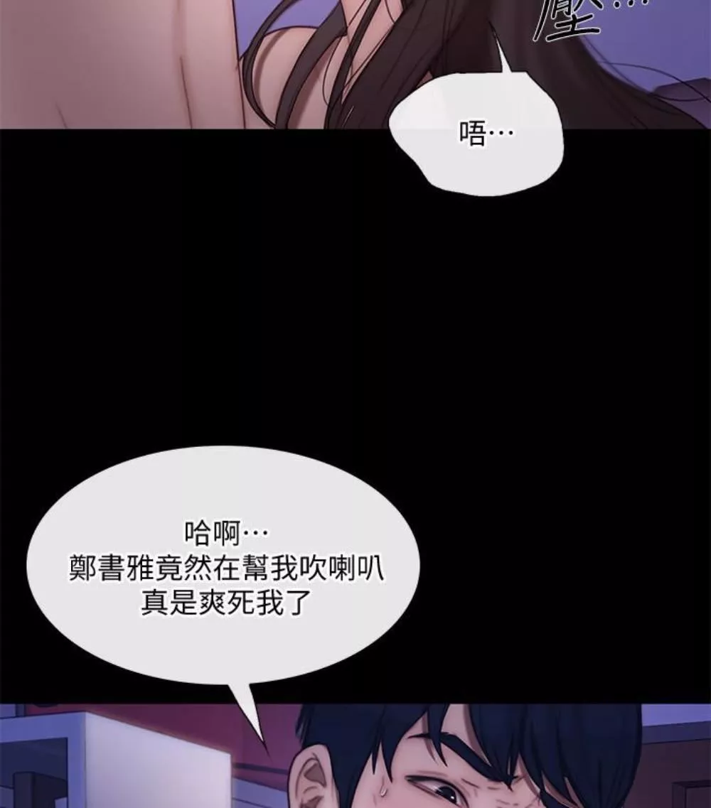 人夫的悸動第37話-無法反抗的命令