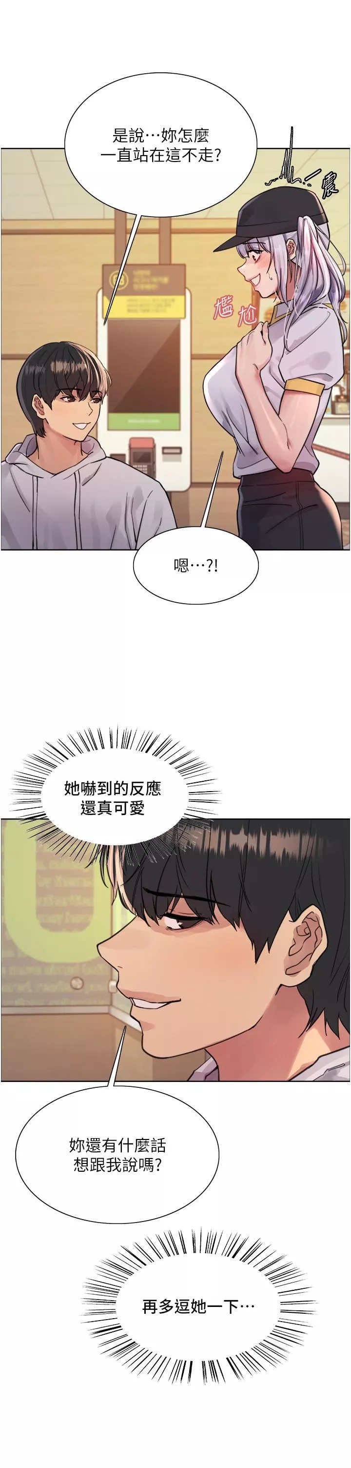 色輪眼第49話-求求主人懲罰我…!