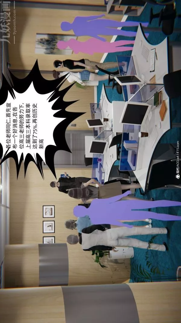 [3D]升職晚宴第04話