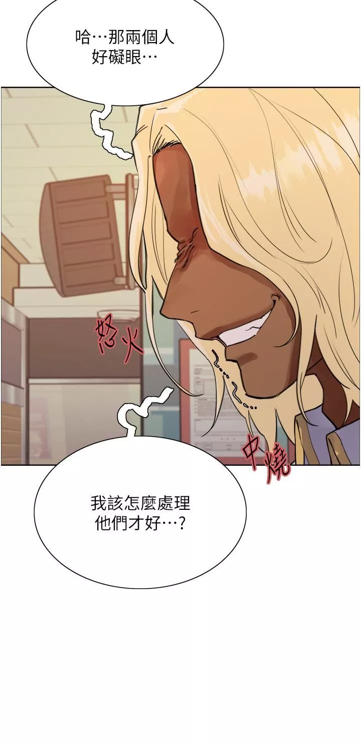 色輪眼第49話-求求主人懲罰我…!