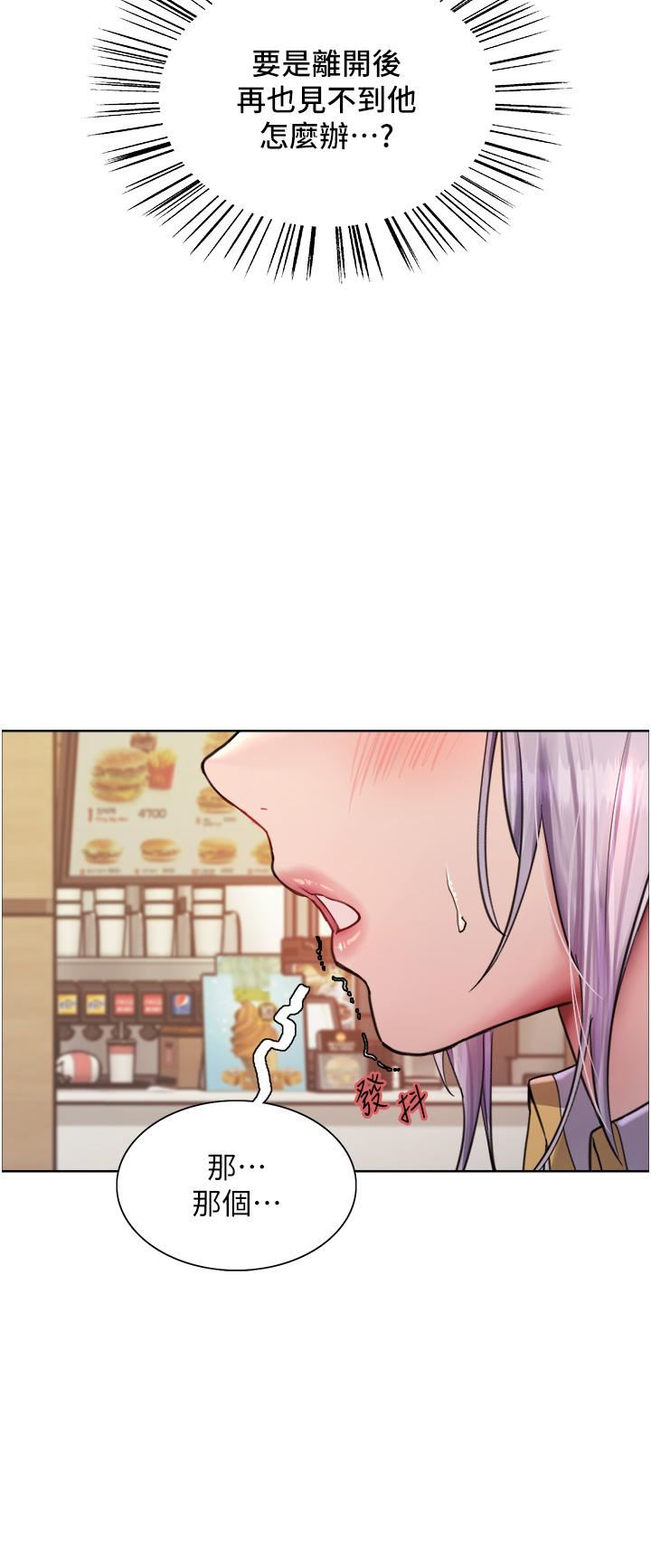 色輪眼第49話-求求主人懲罰我…!