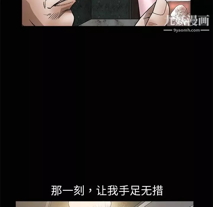 枷锁-第9话 - 图片 25