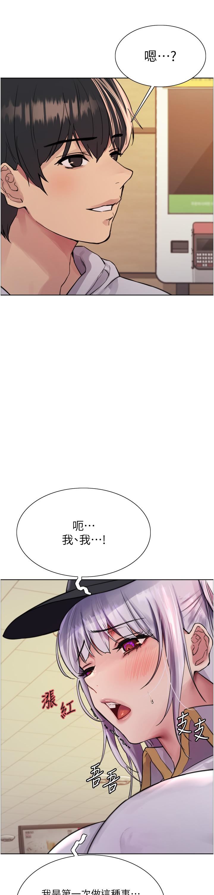 色輪眼第49話-求求主人懲罰我…!