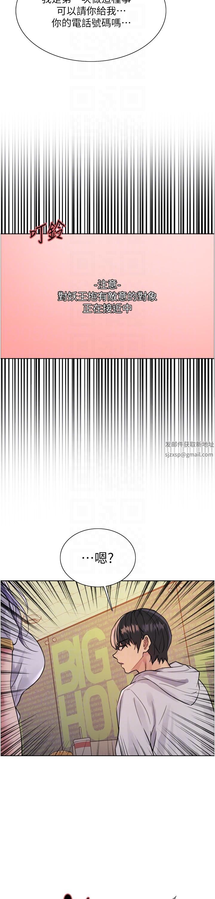 色輪眼第49話-求求主人懲罰我…!