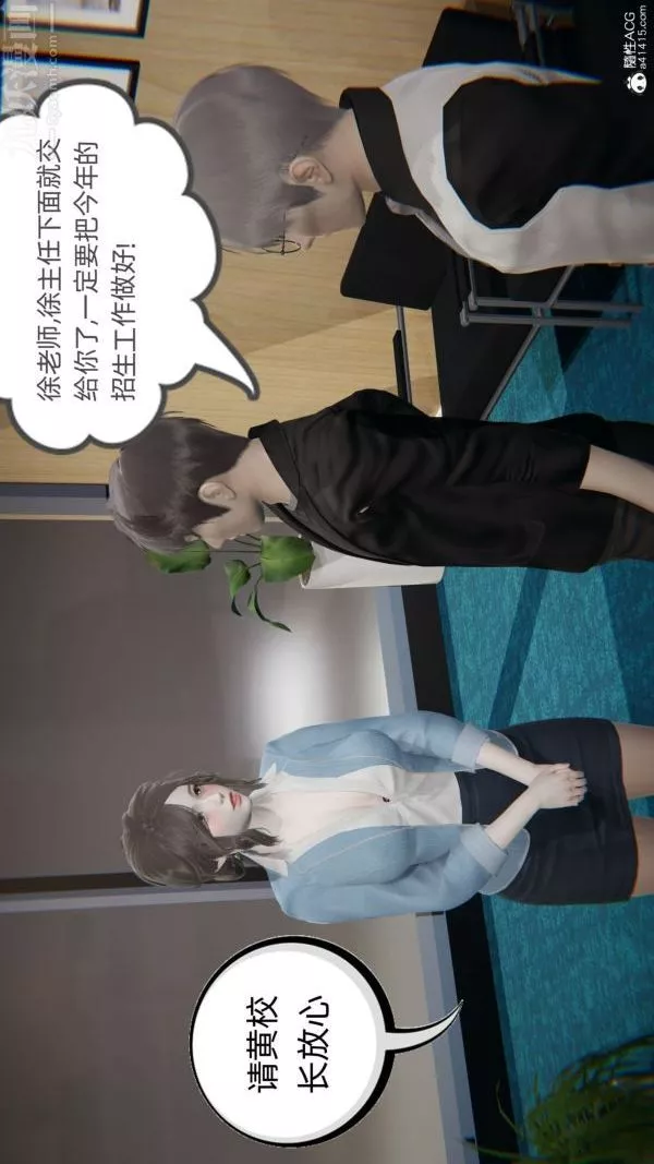 [3D]升職晚宴第04話