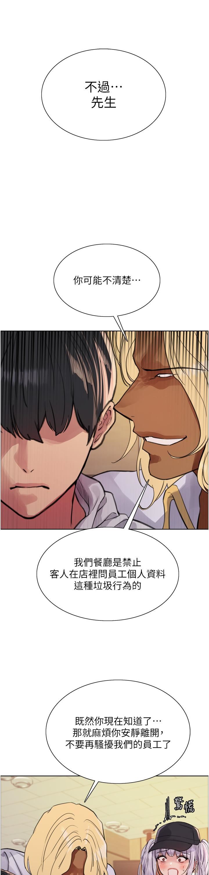 色輪眼第49話-求求主人懲罰我…!