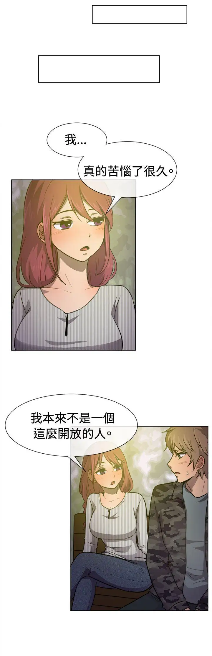 一起享用吧第29话