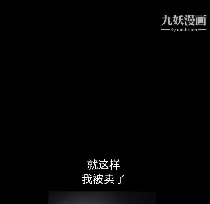 枷鎖第9话