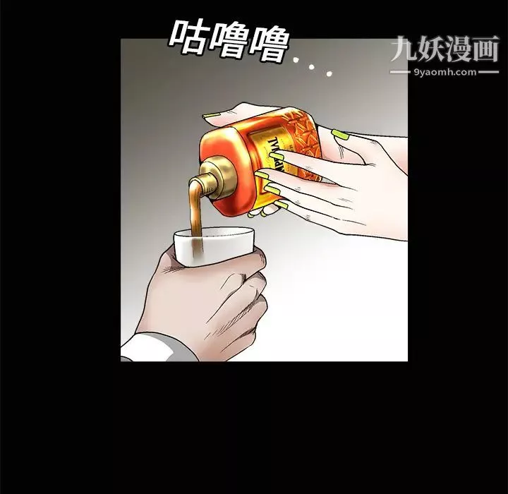枷鎖第9话