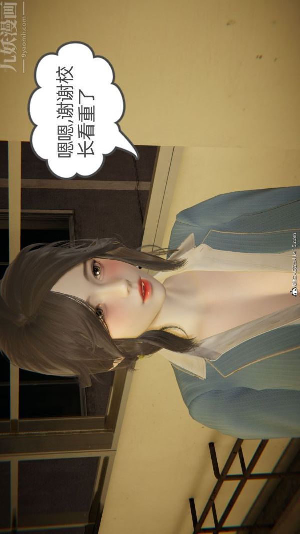 [3D]升职晚宴第04话