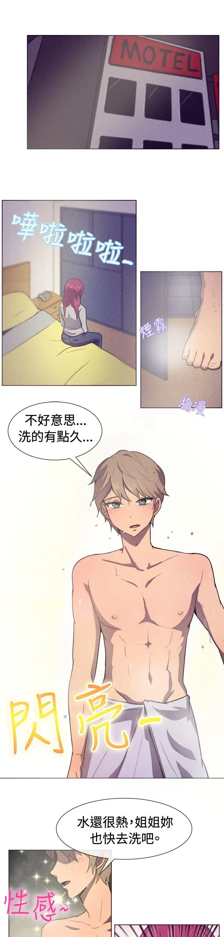 一起享用吧第29话