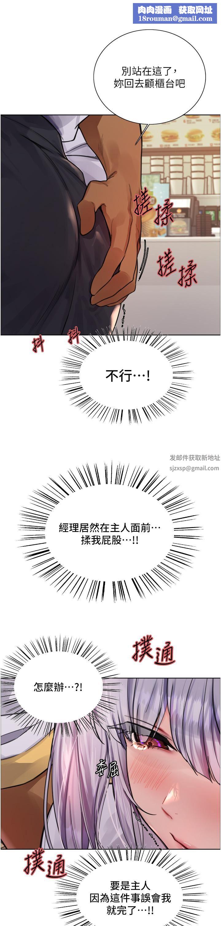 色轮眼第49话-求求主人惩罚我…!