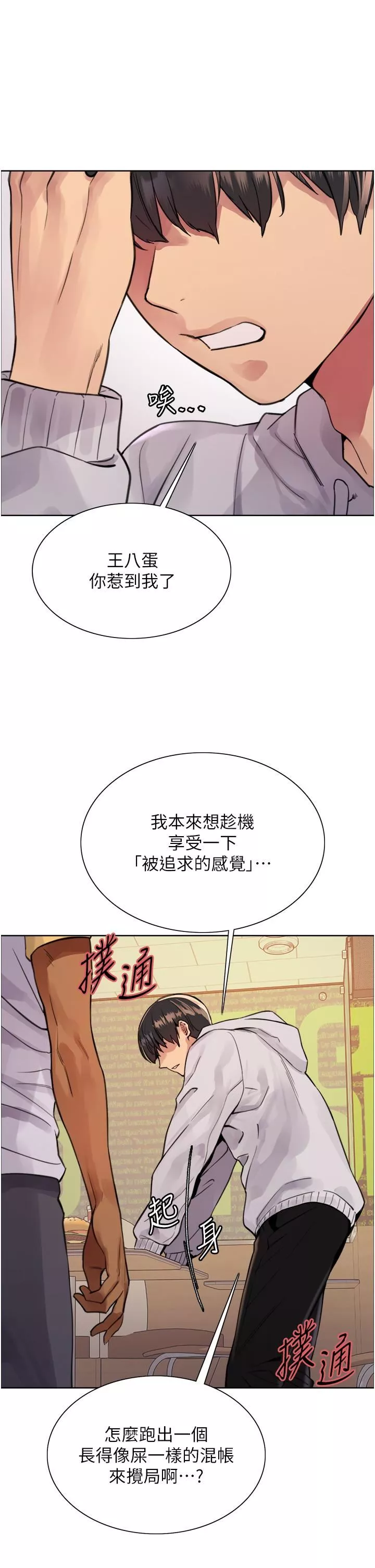 枷锁-第9话 - 图片 48