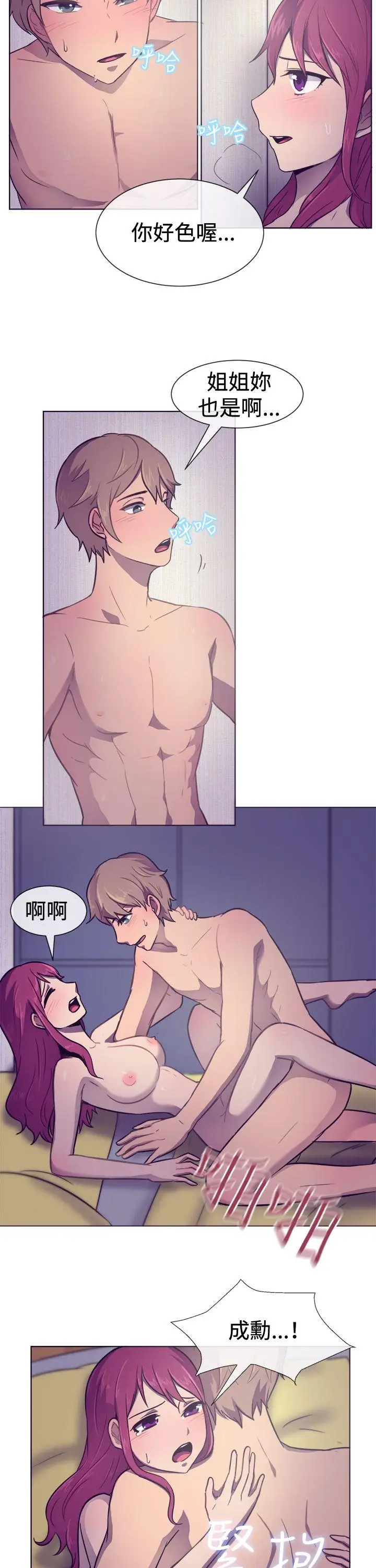 一起享用吧第29话