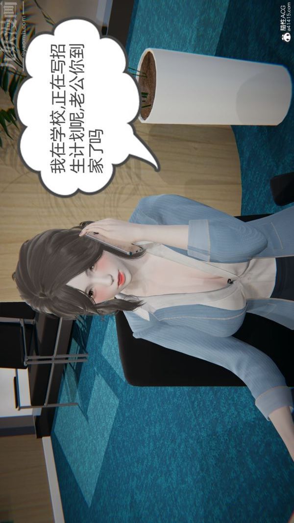 [3D]升職晚宴第05話