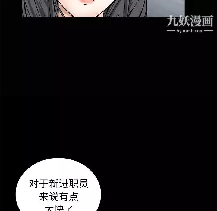 枷锁-第9话 - 图片 50