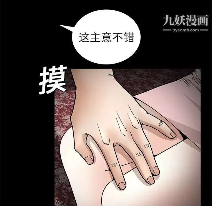 枷鎖第9话