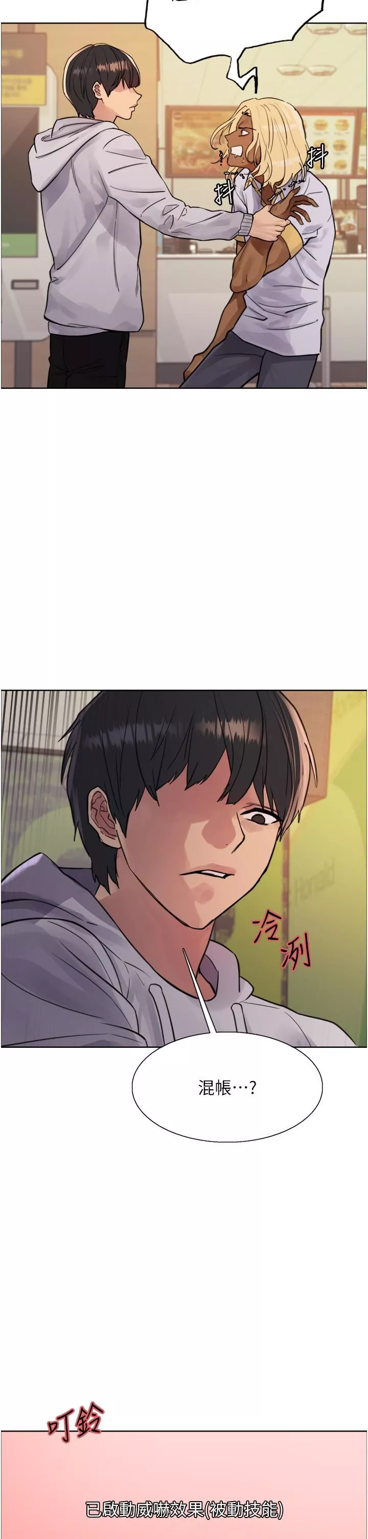 色輪眼第49話-求求主人懲罰我…!