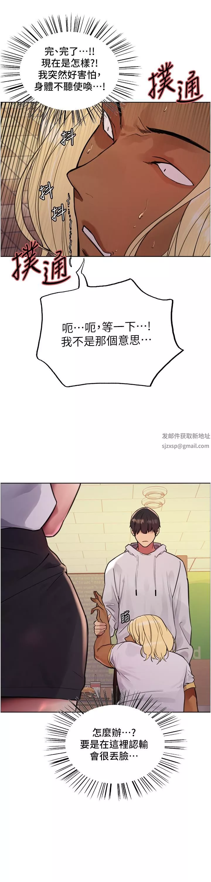色輪眼第49話-求求主人懲罰我…!