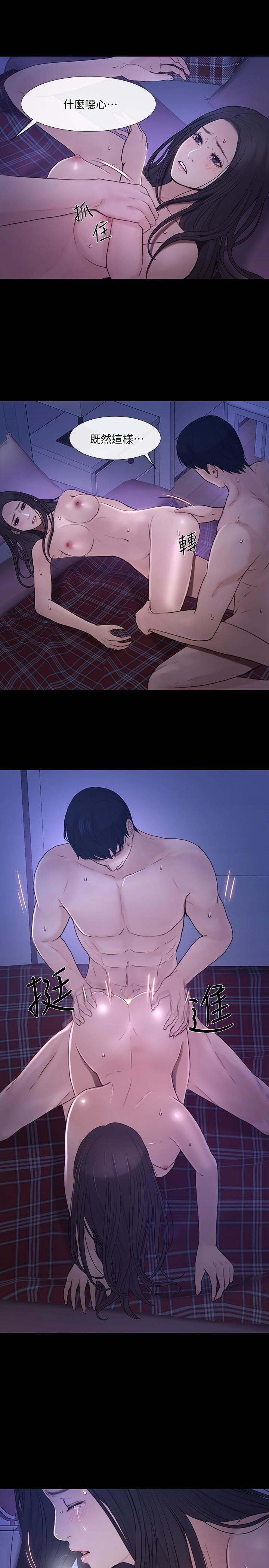 人夫的悸动第38话-慢慢驯服妳