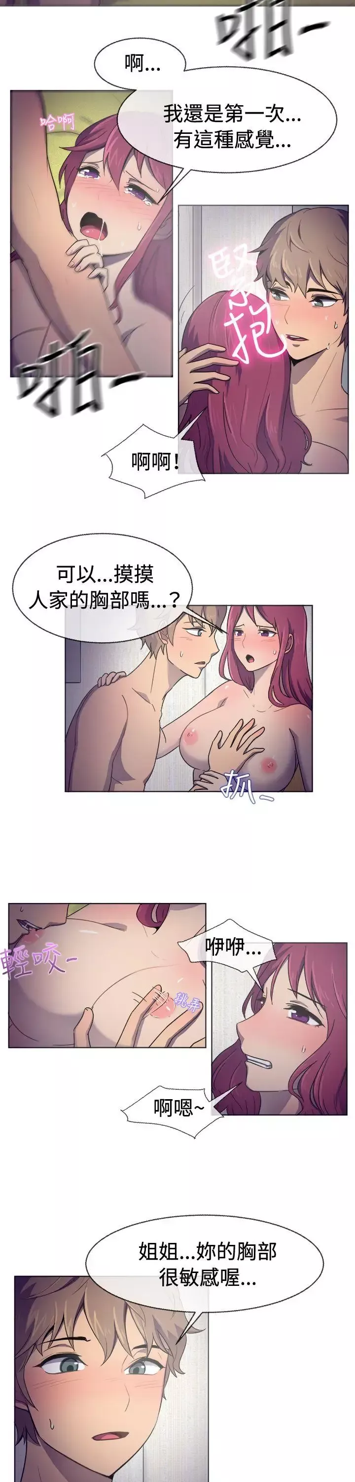 一起享用吧第30話