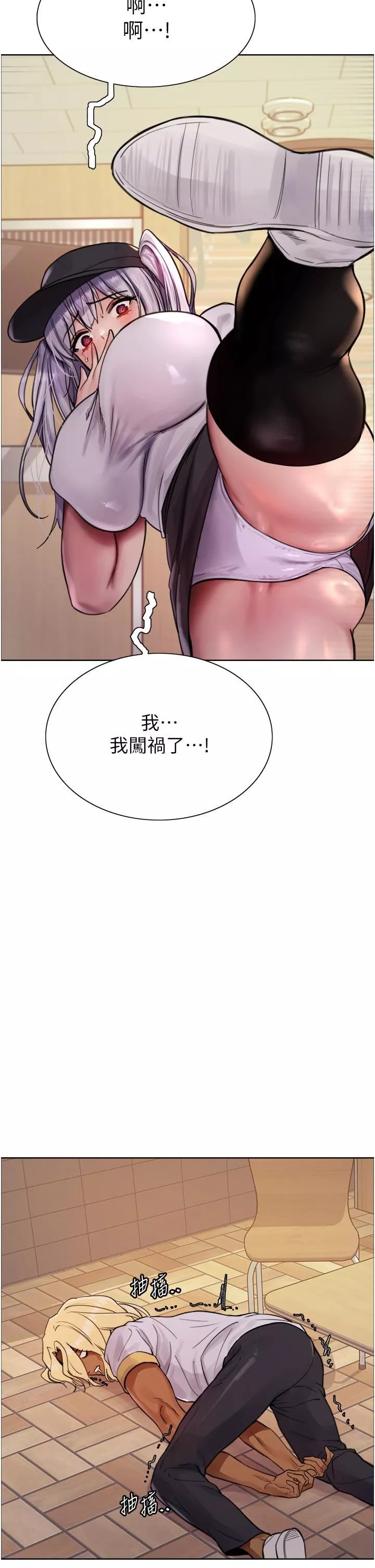 色輪眼第49話-求求主人懲罰我…!