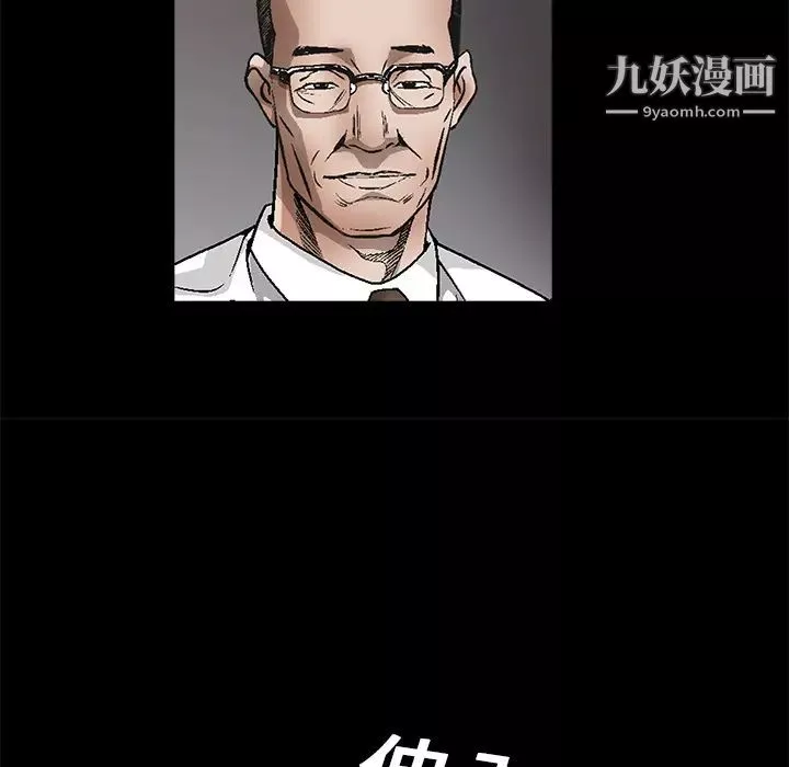 枷锁-第9话 - 图片 62
