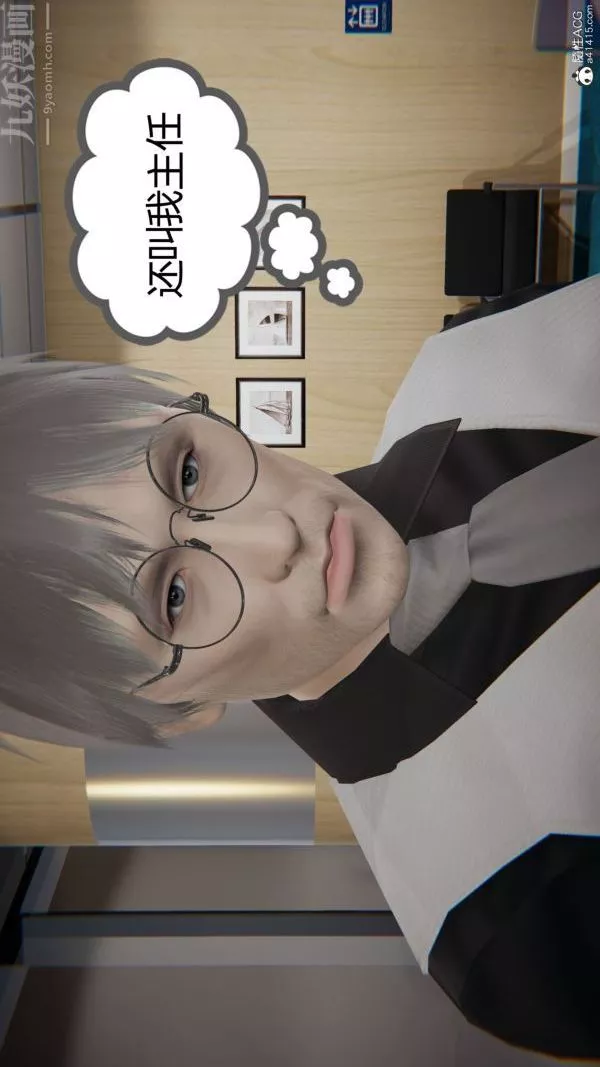 [3D]升职晚宴-第05话 - 图片 18