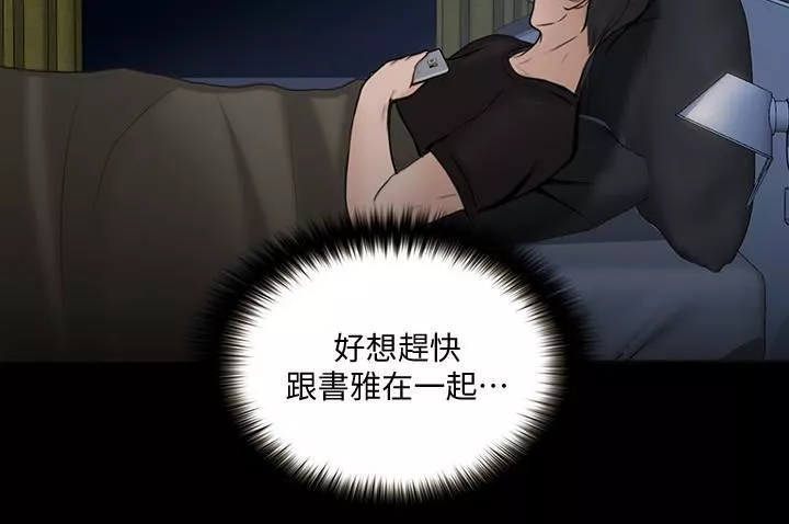 人夫的悸动-第38话-慢慢驯服妳 - 图片 12
