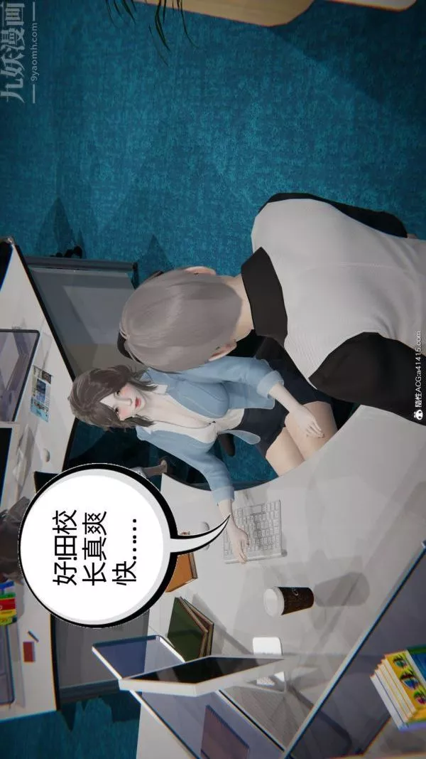 [3D]升职晚宴-第05话 - 图片 20