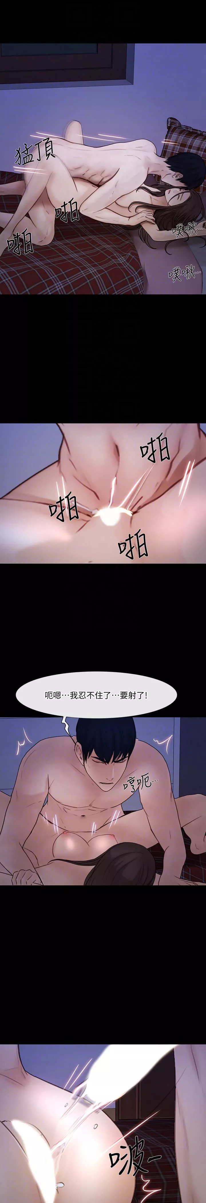人夫的悸動第38話-慢慢馴服妳