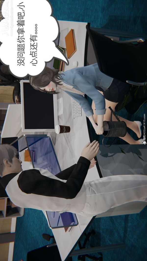 [3D]升職晚宴第05話