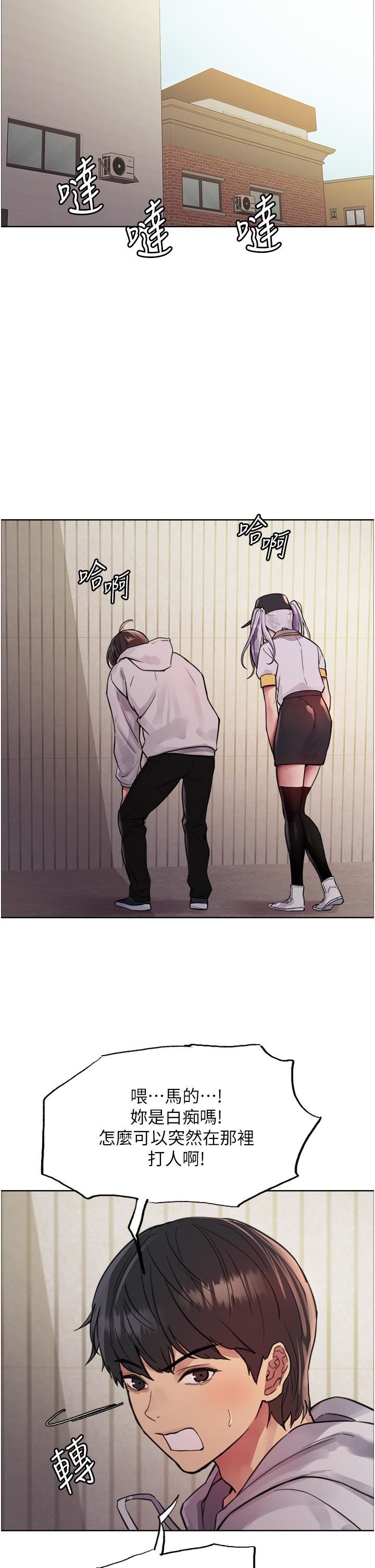 色輪眼第49話-求求主人懲罰我…!