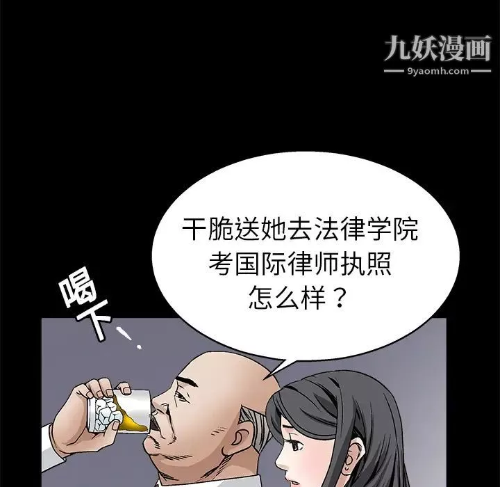 枷锁-第9话 - 图片 70