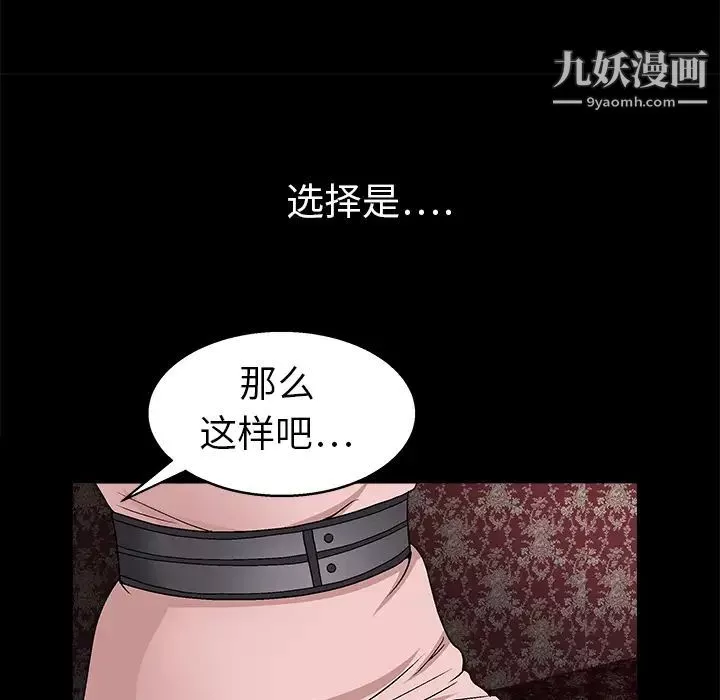 枷鎖第9话