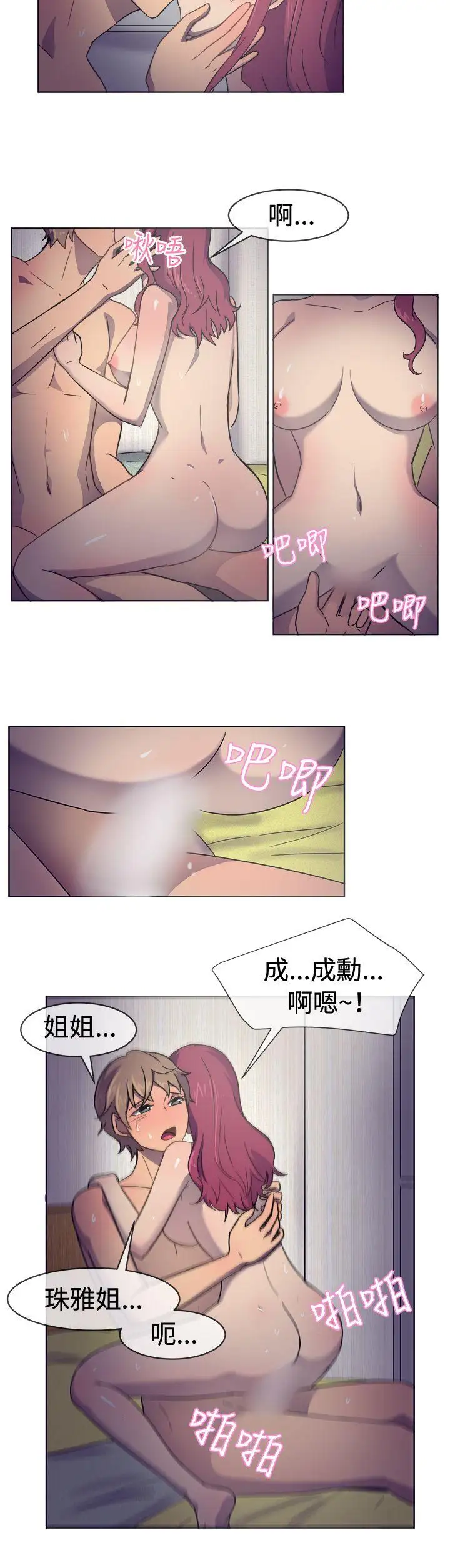 一起享用吧第30話