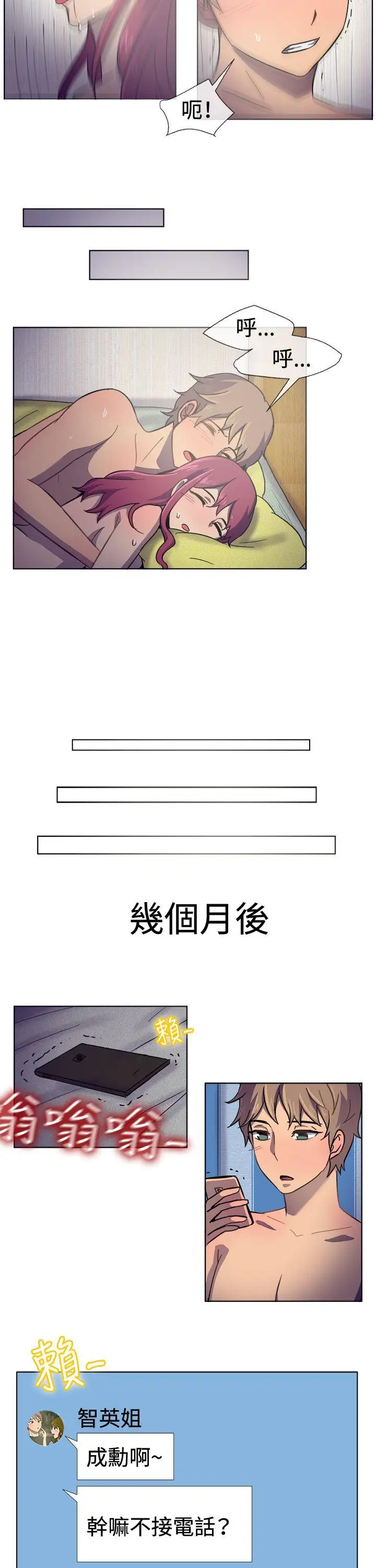 一起享用吧第30话